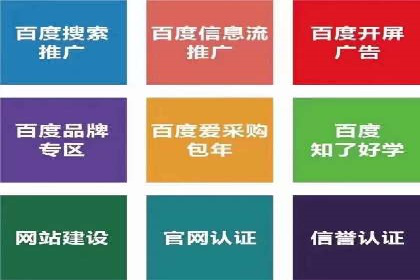 案例分析：如何降低百度推广费用实现高效推广